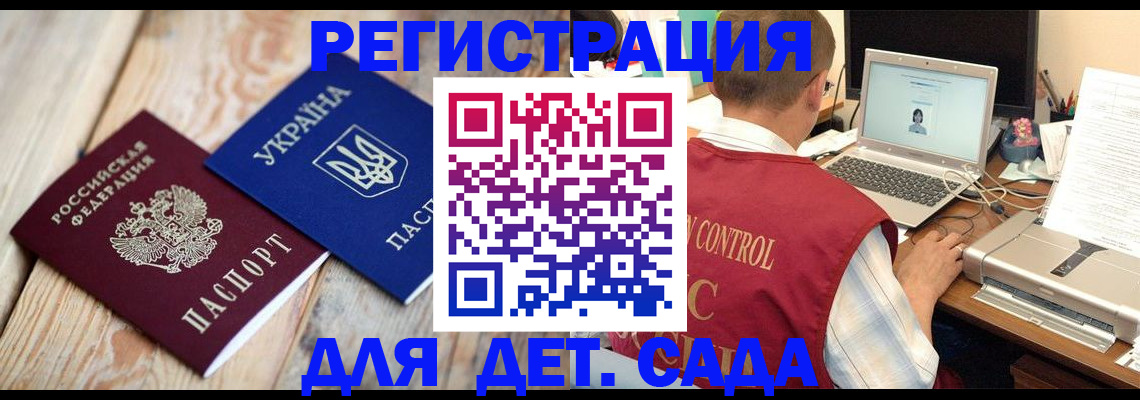 временная регистрация адрес в Бабаево