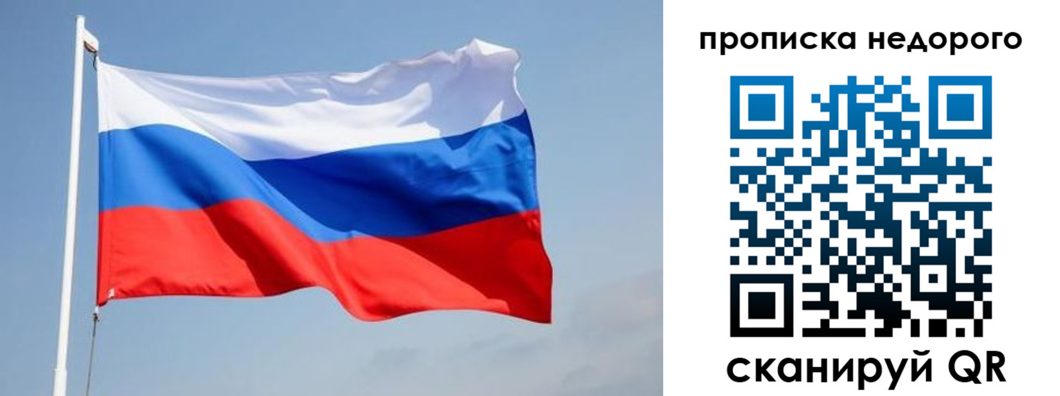 где прописаться в Бабаево