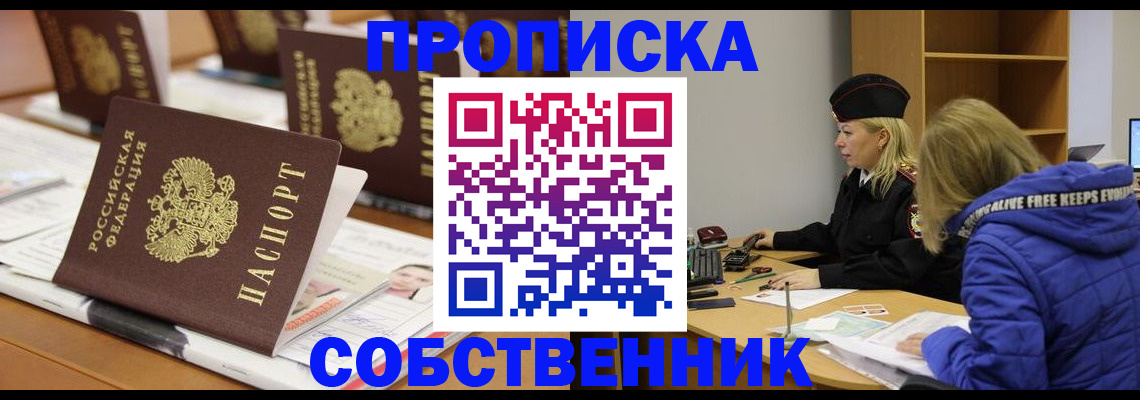 временная регистрация адрес в Бабаево