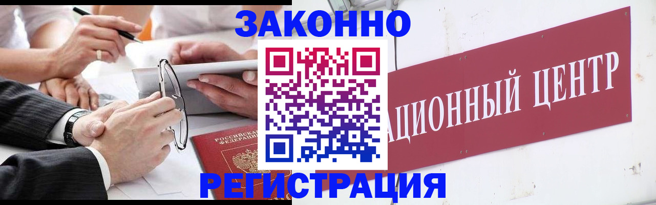 прописка для кредита в Бабаево