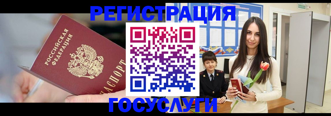 временная регистрация недорого в Бабаево