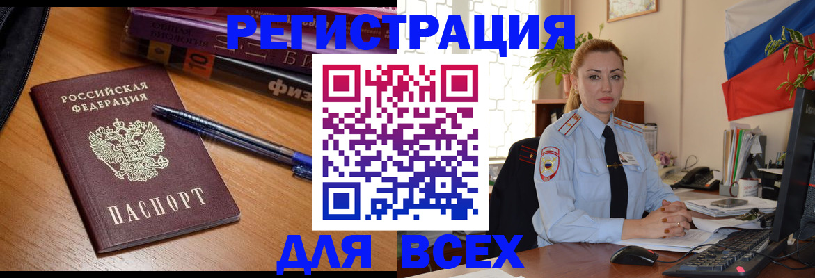 регистрация в Бабаево