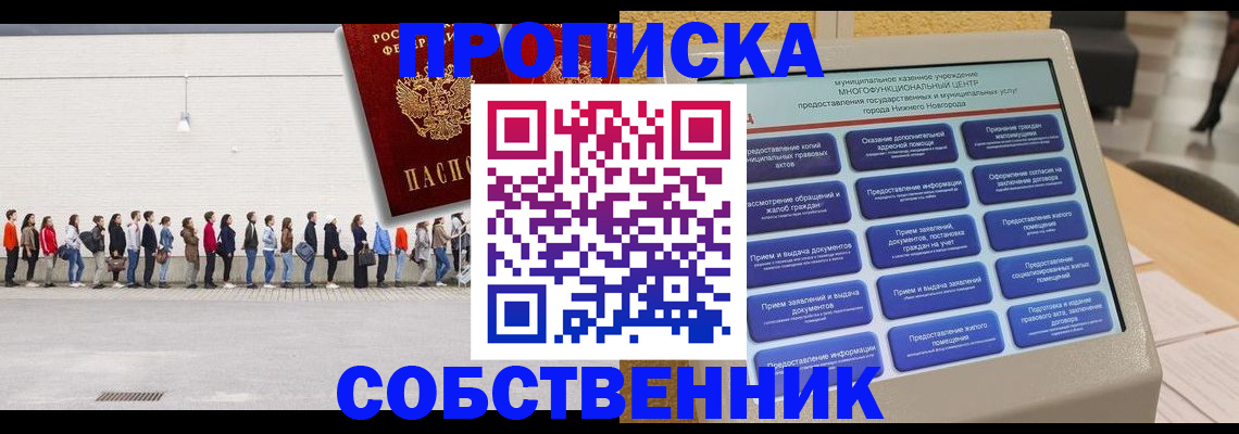 прописка иностранных граждан в Бабаево