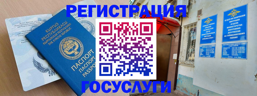 временная регистрация поиск в Бабаево